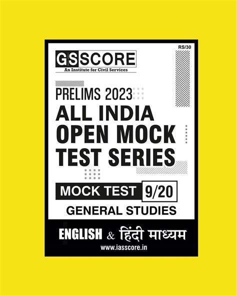 gs score mock test.